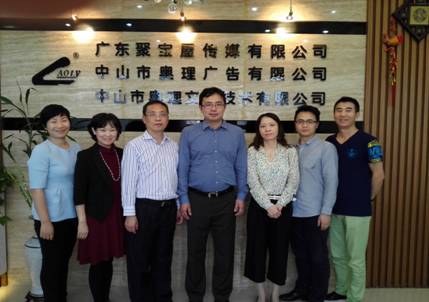 (图片右四:尹明局长,左三:陈俊源局长,左二:王志玲总经理)